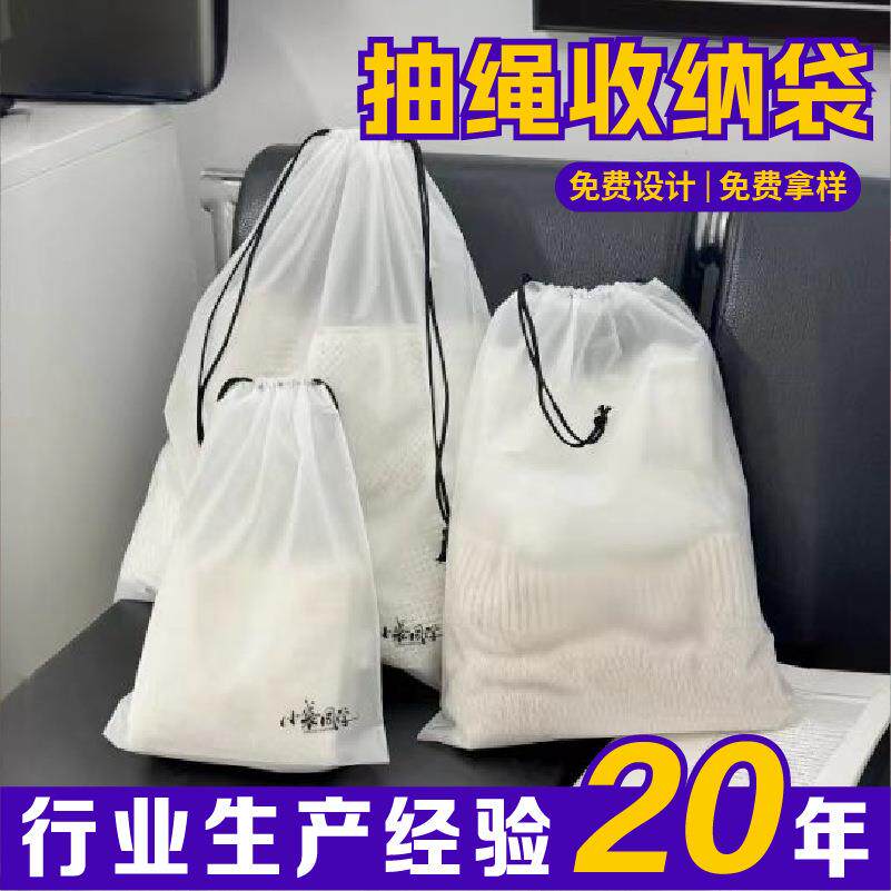 旅行收纳袋加厚多用途束口鞋子包收纳袋子可折叠抽绳防尘防水