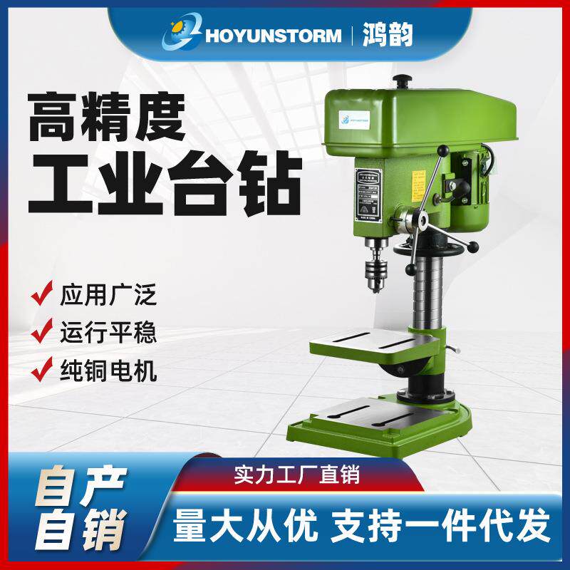 台钻16MM20MM钻铣一体机数控钻孔机小型220v家用钻床工业级大功率