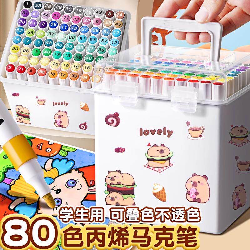卡皮巴拉丙烯马克笔不透色可叠色儿童画笔水彩笔80色学生美术画画