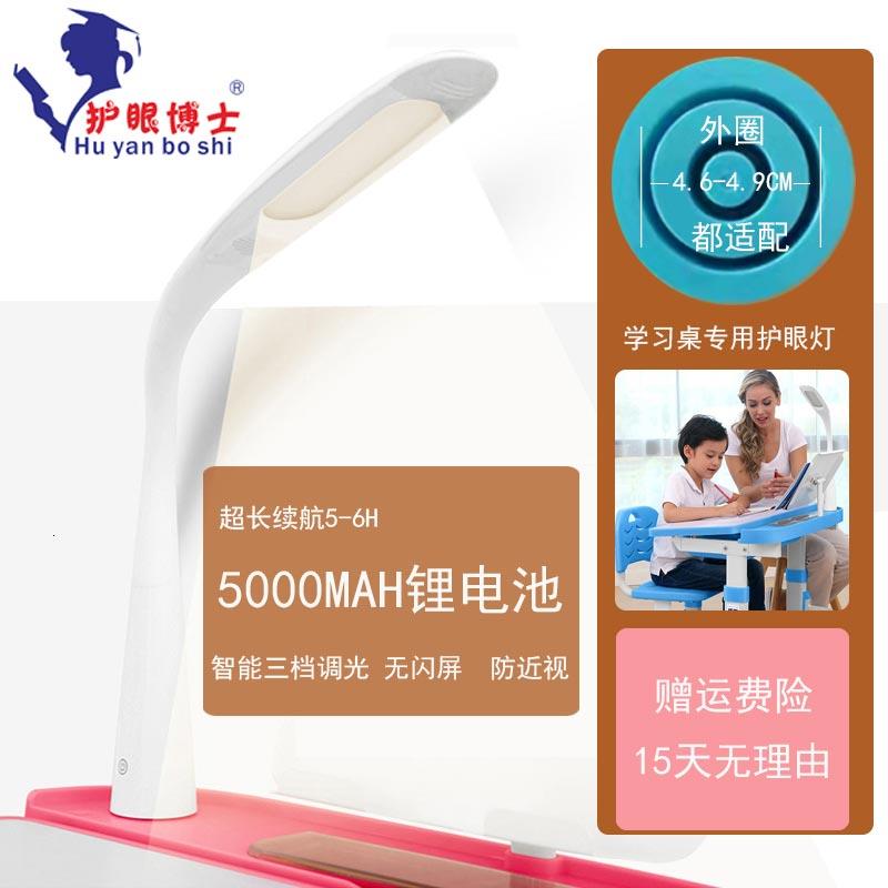 5V儿童学习书桌通用配套凹槽圆插孔多功能锂电充电台灯