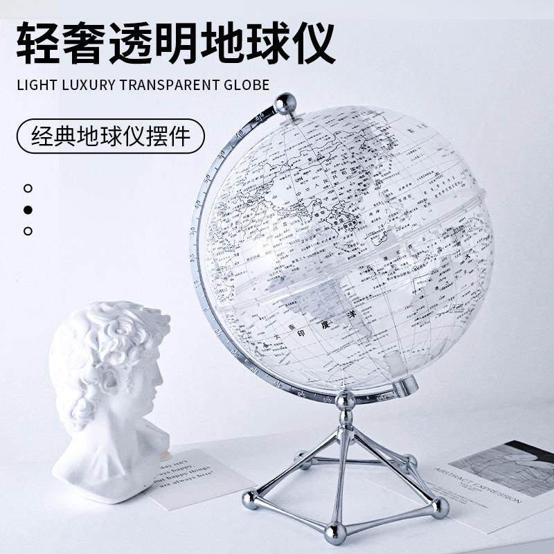 金球的地球透明高清地球仪20cm大号学生教学地球仪礼品摆件