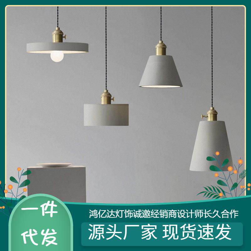 北欧水泥吊灯工业风复古创意个性简约吧台卧室床头餐厅单头小吊灯