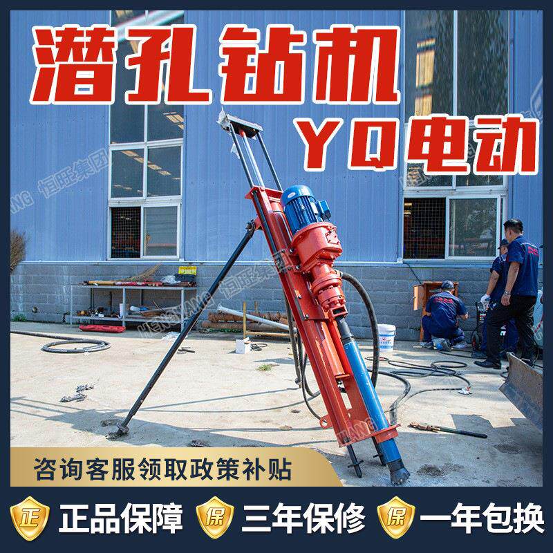 yq支护锚固开孔分体式打炮眼便携式开山潜孔气动钻机配件小型边坡