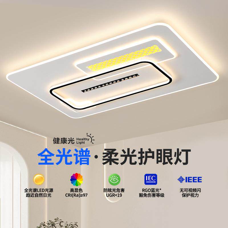 客厅灯吸顶灯LED长方形灯现代简约大气圆形卧室餐厅大厅吸顶灯具