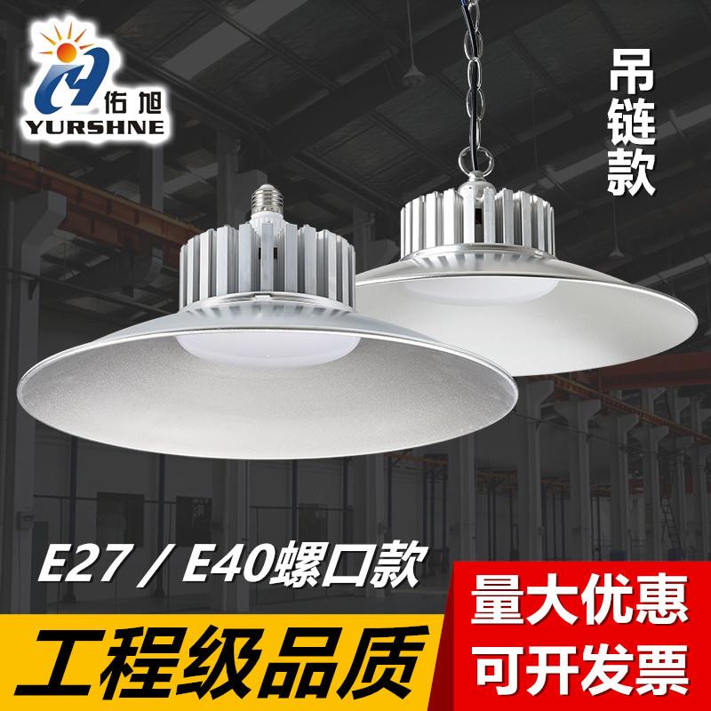 led工矿灯超市天棚高棚灯100W200W厂房灯灯具工厂车间仓库灯