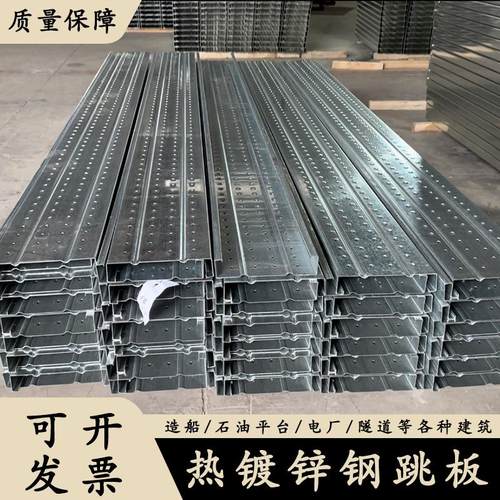 建筑钢跳板建筑冲孔钢踏板工程用走道板盘扣式脚手架船用钢跳板