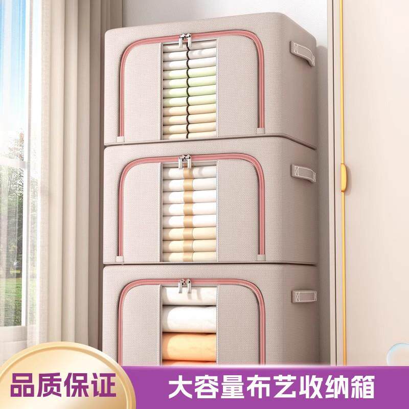 布艺衣柜衣服钢架收纳箱家用大容量折叠收纳箱搬家可视整理箱子