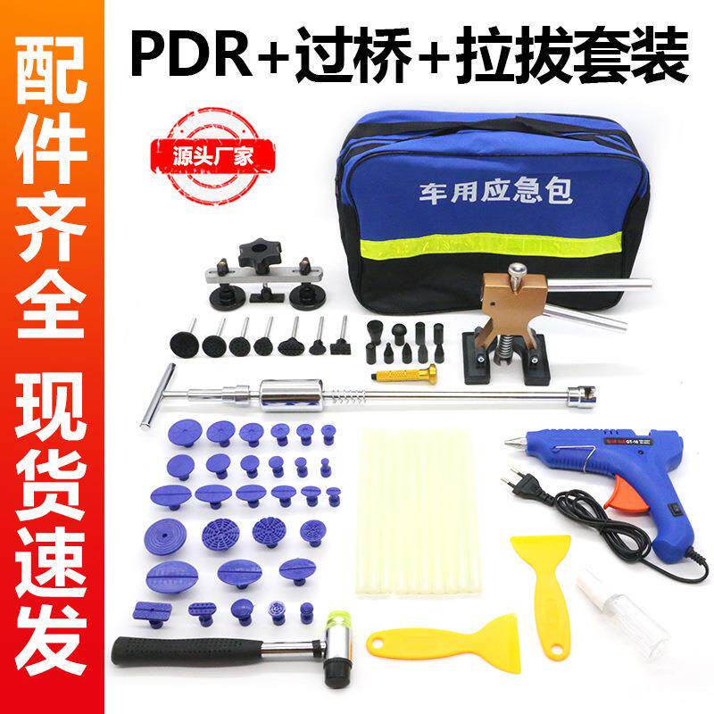汽车凹陷修复工具吸盘免钣金凹凸修复器修复拉拔器套餐套装