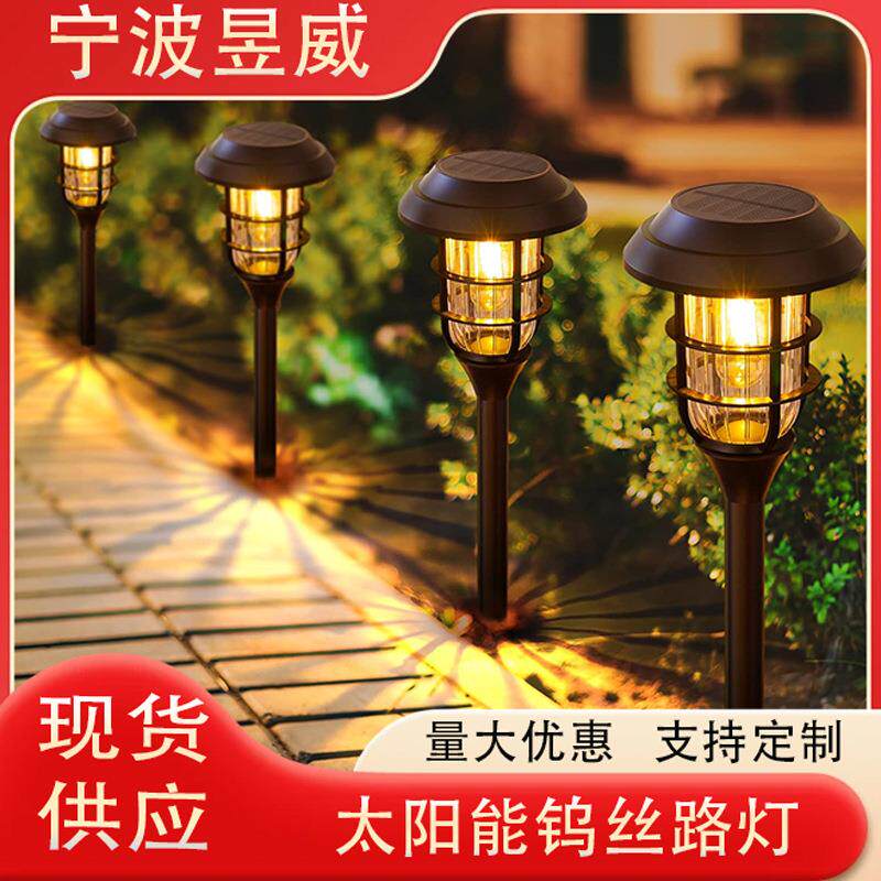 太阳能圆形地插钨丝草坪地插灯室外庭院装饰照明灯氛围景观灯路灯