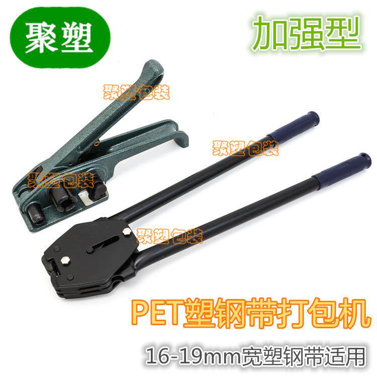 pet塑钢打包带收紧器打包钳 塑钢带打包机收紧器 pp带手动打包机