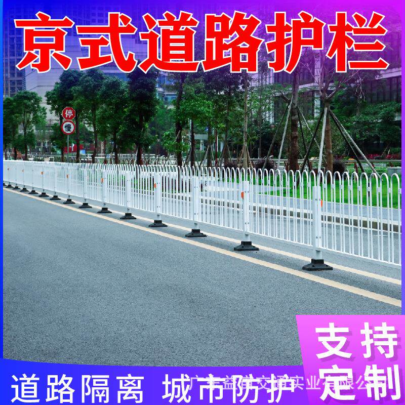 防撞城市交通围栏道路护栏公路马路栏杆市政京式隔离栏锌钢防护栏