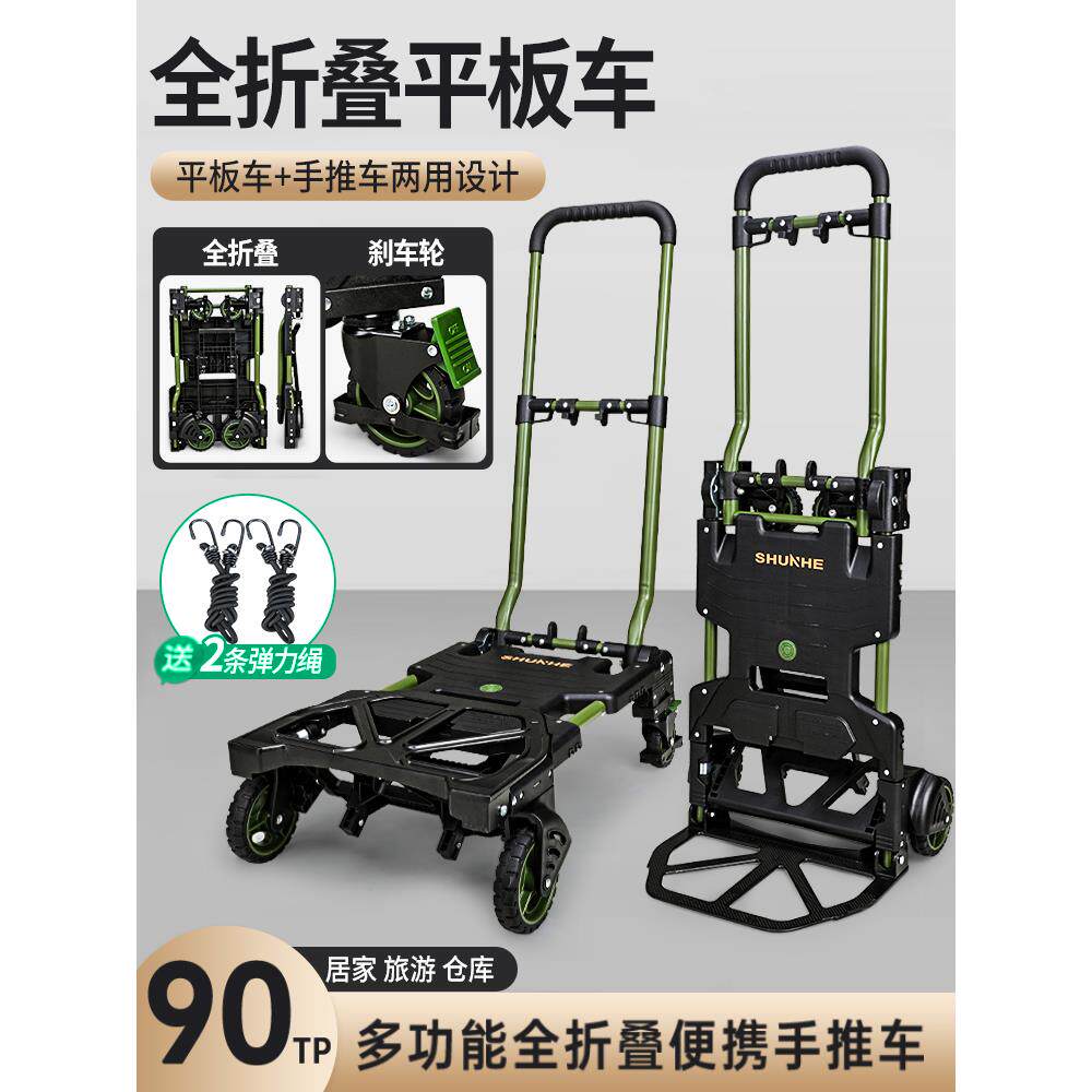 折叠手推车手拉车拖车购物推车便携平板车拉货车小拉车搬运车
