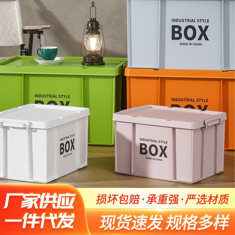 工业风收纳箱家用收纳装衣服储物盒子大容量塑料整理箱子超大加厚