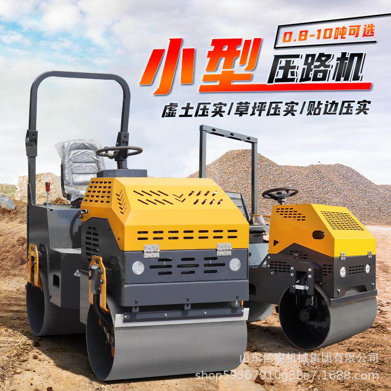 小型压路机震动1.5吨手扶式3吨座驾双钢轮手推单轮微型草坪压实机
