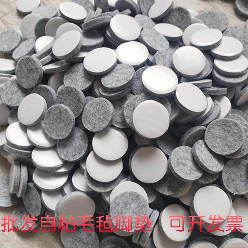 A6L家具脚垫自粘毛毡垫片红木桌椅凳子脚套沙发茶几地板保护圆形