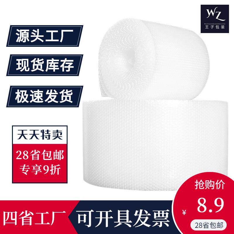 气泡膜 加厚快递打包膜气垫膜泡泡膜包装泡沫防震膜30 50cm