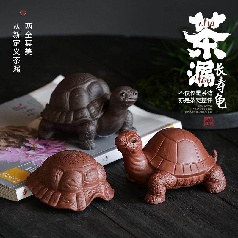 长寿龟茶漏套装 紫砂过滤全瓷一体茶叶过滤器茶隔 功夫茶道配件