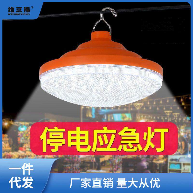 充电灯LED亮充电式照明灯夜市地摊露营停电应急可移动红光照明聚