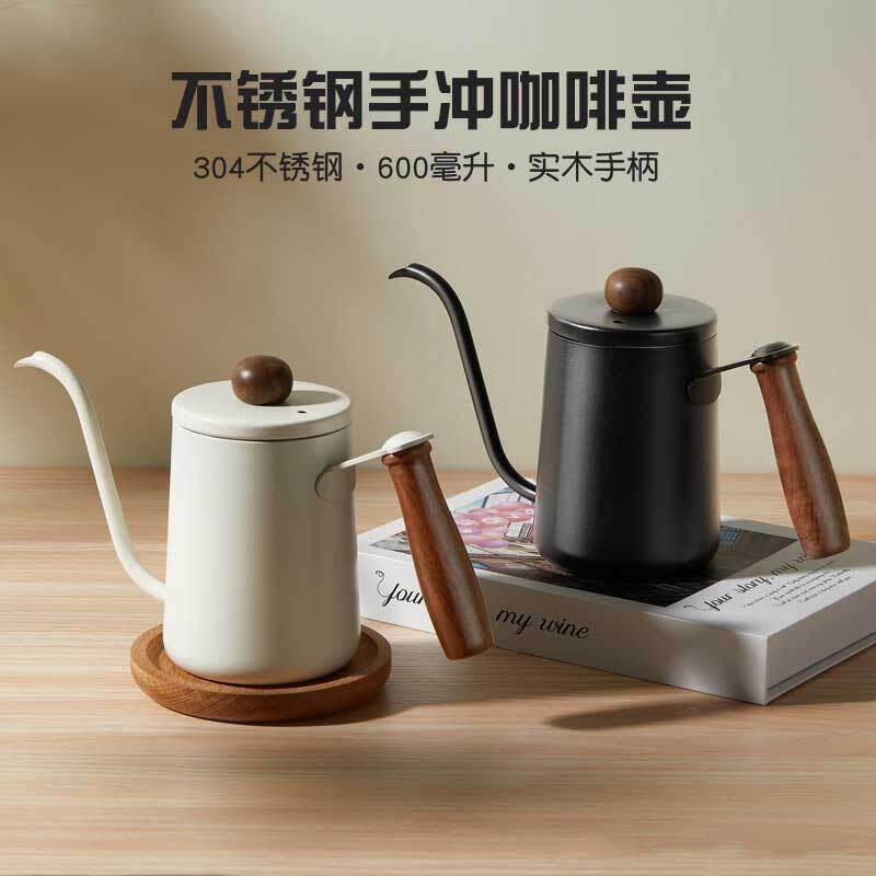 实木手柄手冲咖啡壶家用304不锈钢长嘴细口壶天鹅颈滴滤式挂耳壶