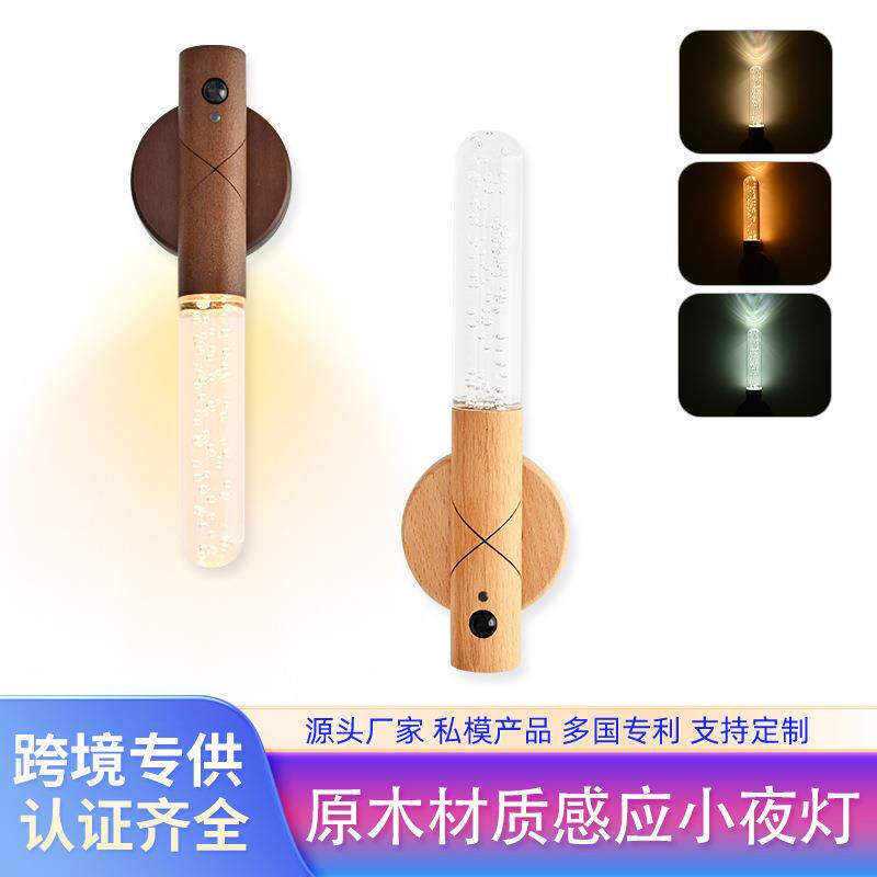 USB充电智能人体感应灯无线床头衣柜小夜灯实木质橱柜灯玄关台灯