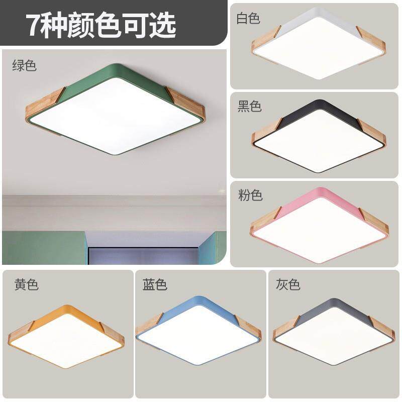 严选现代简约led马卡龙吸顶灯正方形卧室过道阳台玄关客厅吸顶灯