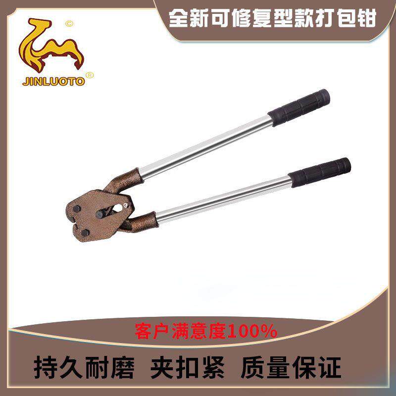 包邮飚王加重手动打包机塑钢带打包钳捆扎机塑钢扣夹扣钳打包器