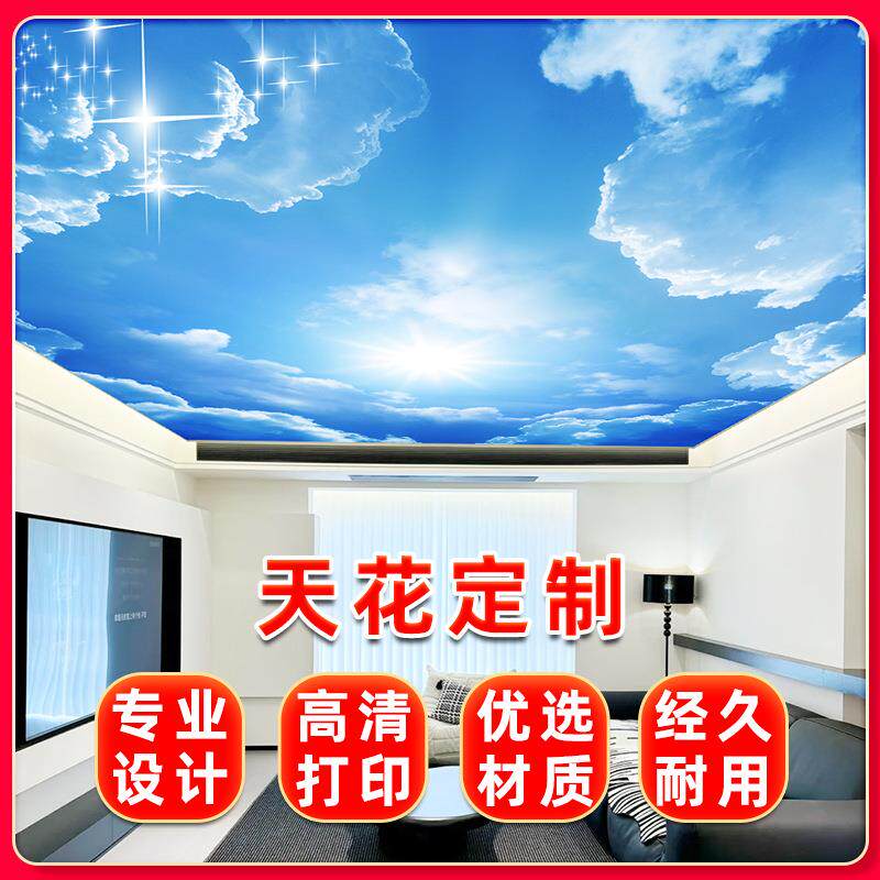 软膜天花吊顶白色透光膜高清图案蓝天白云星空a级防火膜安装