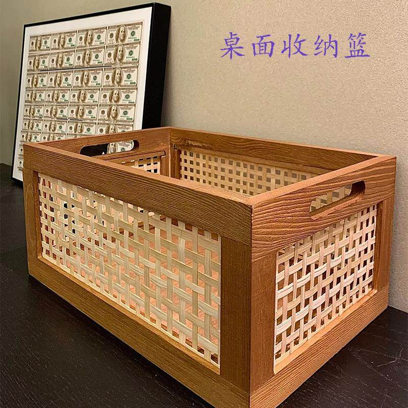 复古实木收纳盒桌面藤编收纳筐家居书本零食化妆品整理储物收纳篮