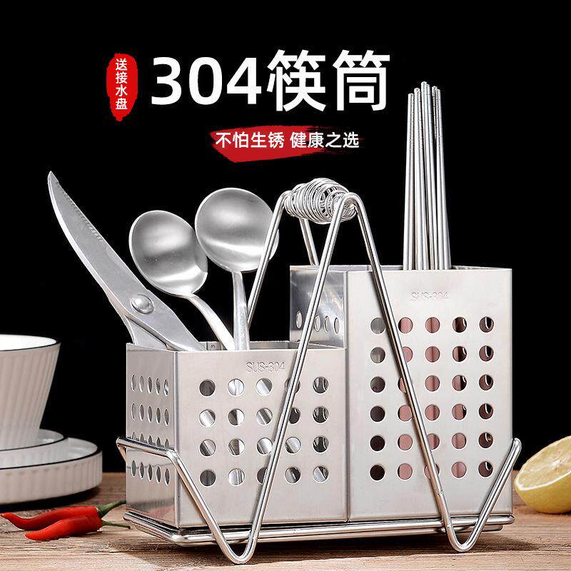 收纳盒304不锈钢壁挂式筷子筒沥水置物架家用筷子笼厨房创意勺子