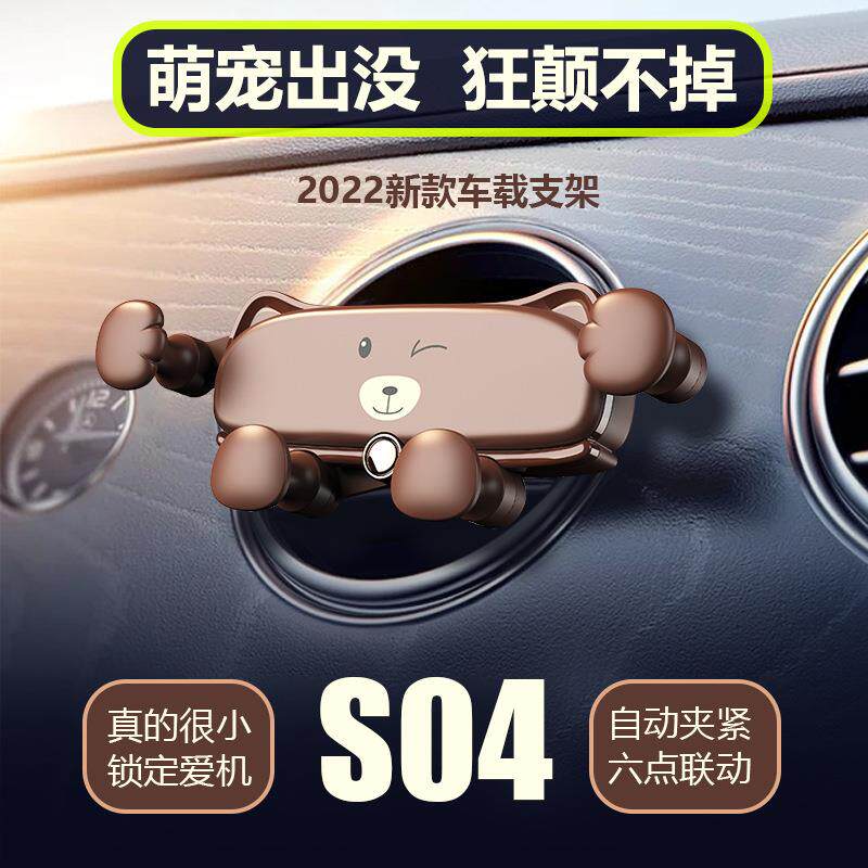 车载手机支架车用创意卡通2025新款车上出风口手机导航固定支撑架