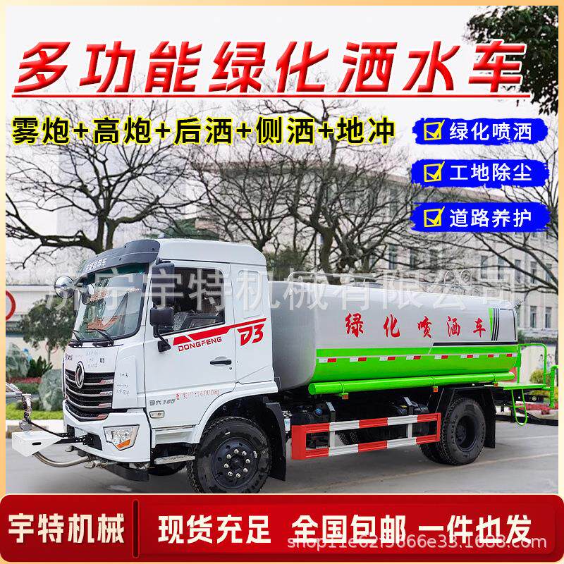 洒水车3吨5吨工程建筑工地用雾炮抑尘车园林绿化高压冲洗洒水车