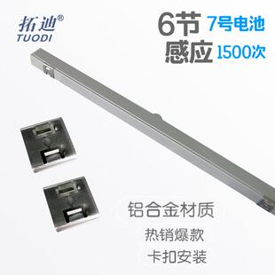 拓迪品质好led长条形人体光控智能感应小夜灯电池款衣枪柜灯超亮