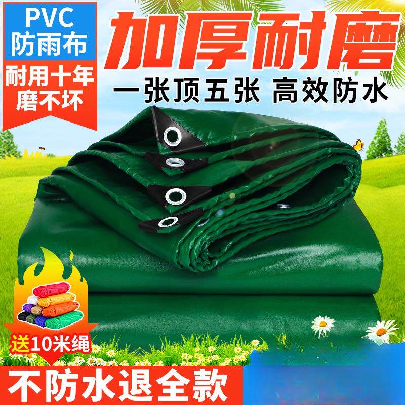 加厚防雨布防水防晒篷布户外遮雨阳隔热蓬布货车皮卡车后箱油王之