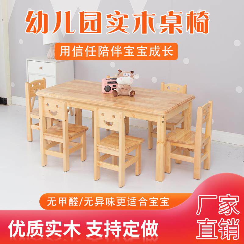 9U儿童实木桌椅套装家用课桌学习桌写字书桌宝宝餐桌幼儿园桌