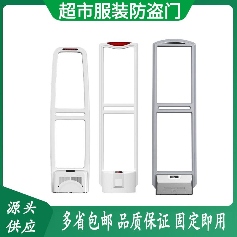 超市防盗门禁感应器服装店报警器母婴店化妆品声磁安检门感应系统