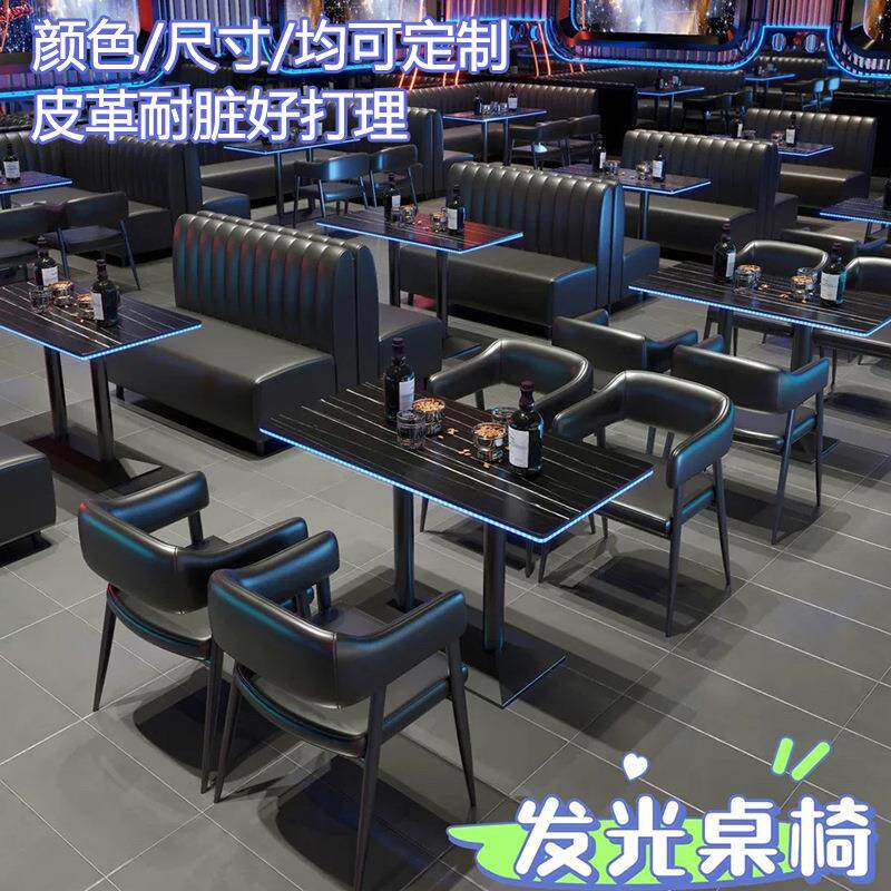 复古酒吧清吧沙发夜场ktv散台发光桌椅组合烧烤酒馆咖啡餐厅卡座