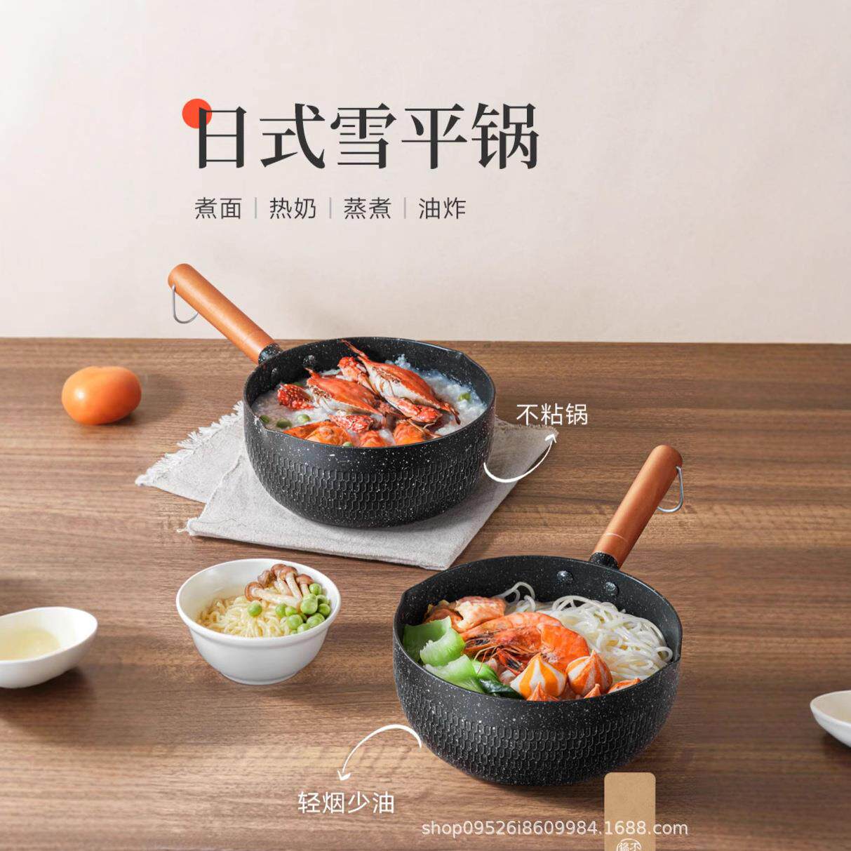 日式雪平锅麦饭石迷你热奶锅不粘家用不沾婴儿宝宝辅食泡煮面小锅