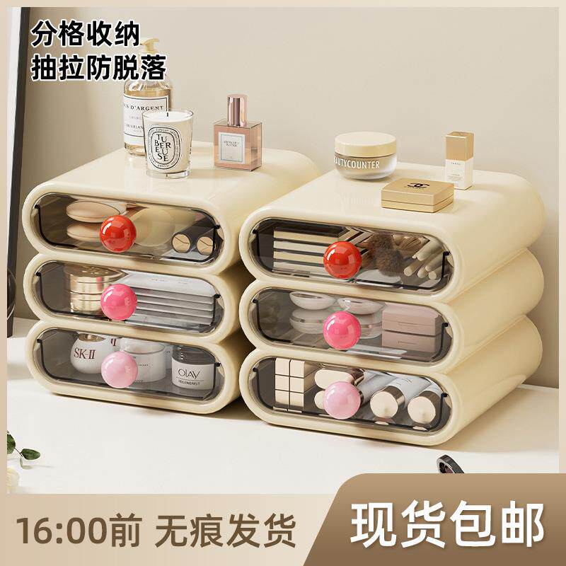 抽屉式化妆品收纳防尘柜客厅高级感置物架多层收纳大号眉笔化妆盒