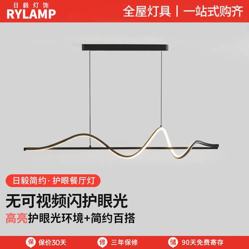 全光谱现代简约长条客厅餐厅书房餐厅吧台大气智能LED餐吊灯