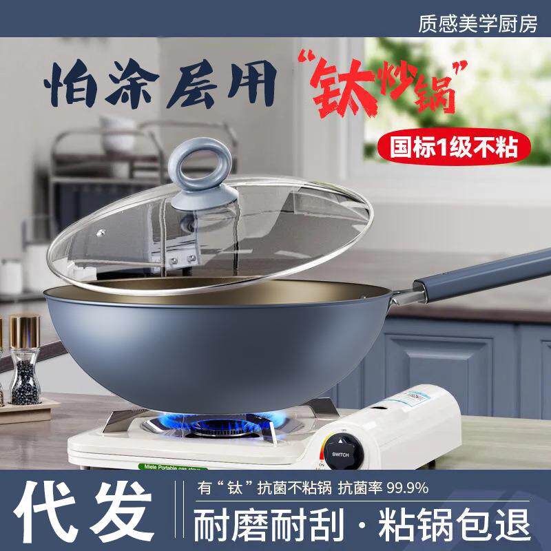 有钛耐磨不粘锅 家用无油烟炒锅 炉灶通用炒菜锅一冲即净平底锅