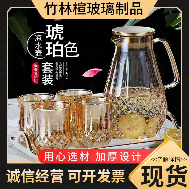 新款水壶玻璃冷水壶家用耐热高温防爆水壶玻璃壶凉水壶果汁冷水壶