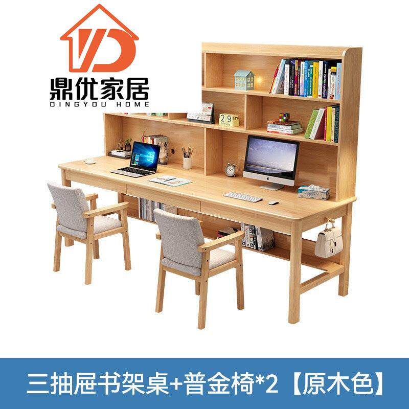 实木双三人书桌书架一体写字桌学生简约家用电脑桌学习桌子带书柜