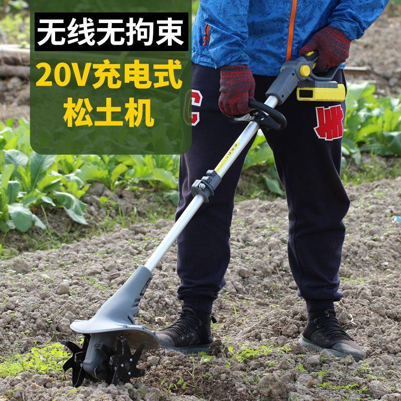 手持无线小型微耕机电动锄头菜地花园锄地松土机农用工具耕地机