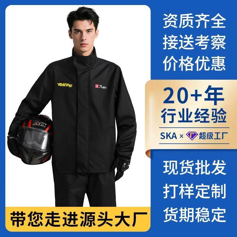 摩托车雨衣全身防暴雨分体式套装男款外卖2025新款骑行套装透气款