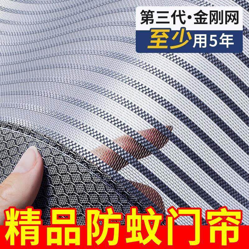 金刚网门帘夏季防蚊子网纱门家用高档磁吸纱窗防猫抓免打孔魔术贴