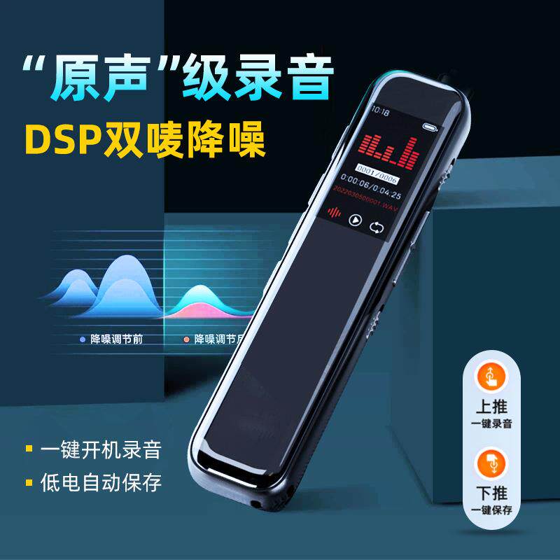 录音笔高清降噪一键录音商务会议办公用录音器上课便携随身录音笔