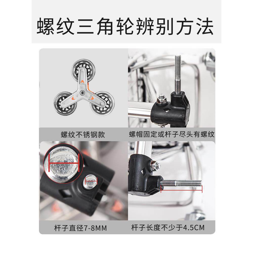 RI0T不锈钢爬楼轮三角轮六轮爬楼梯轮子购物车小拉车推车行李车配