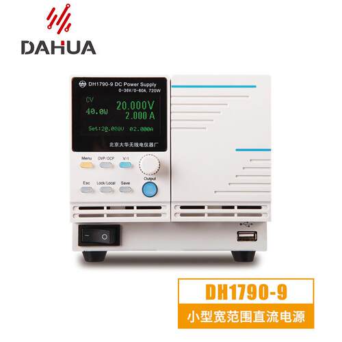 北京大华DAHUA 宽范围可程控直流电源 DH1790-9 36V60A720W