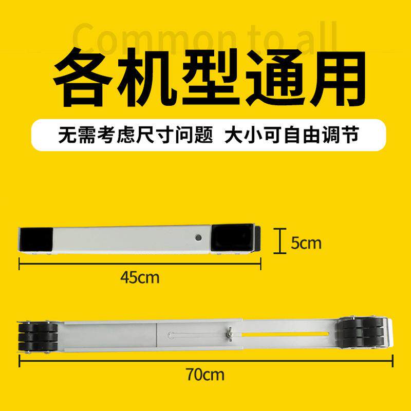 通用防震滚筒冰箱垫高架子移动万向轮脚架洗衣机底座托架置物支架