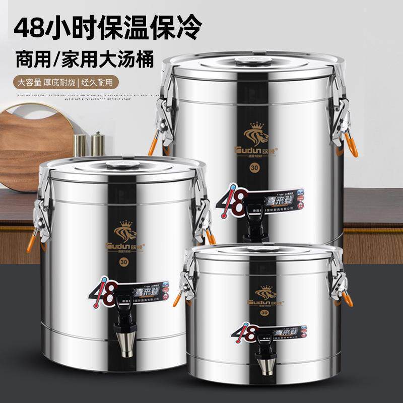欧顿不锈钢保温桶商用汤桶带龙头奶茶桶豆浆冰粉开水米饭粥摆摊用